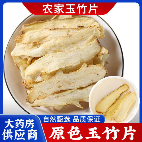 500G Yuzhu traditional Chinese medicine fresh dry goods official flagship store can be matched with sand ginseng Ophiopogon ophiopogon soup soaked in water