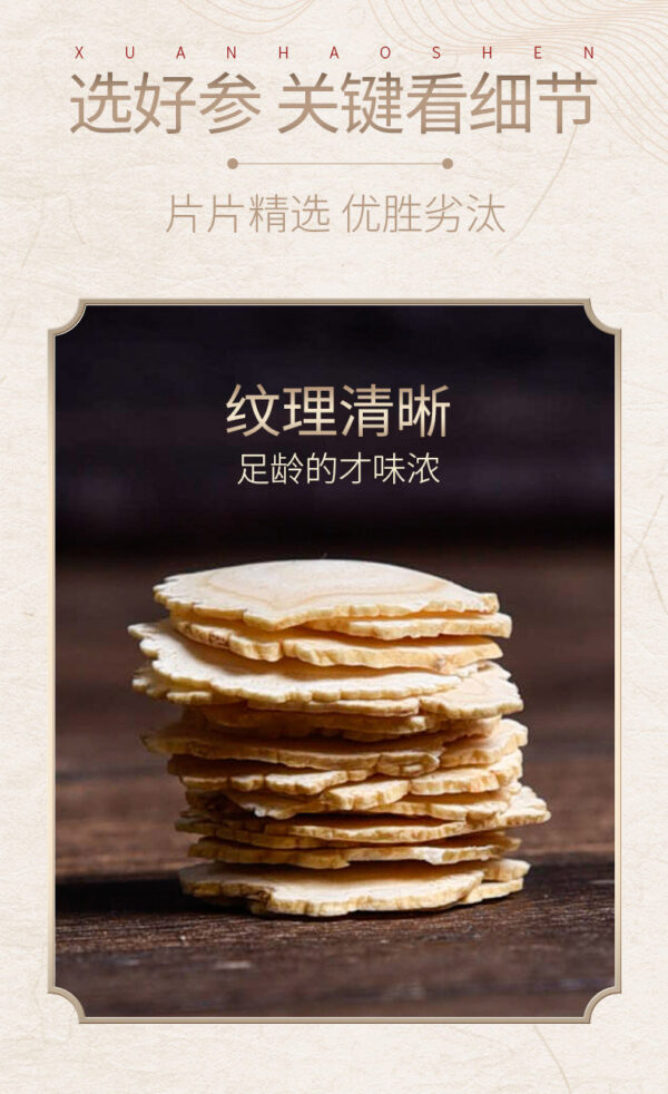 American Ginseng Slices Super Genuine Official Flagship Store 500g American Ginseng Changbai Mountain Ginseng Slices Powder Lozenges Soaked in Water - Image 6