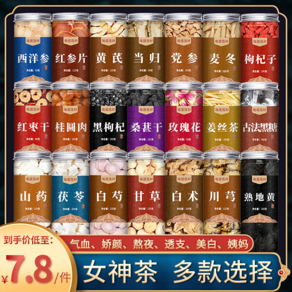 American Ginseng Astragalus Angelica Codonopsis Codonopsis Ophiopogon Baizhu Chuanxiong Baishao Yam Poria Licorice Dried Ginger Chinese Herbal Medicine Decoction Pieces