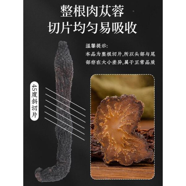 Alxa Cistanche Wild Inner Mongolia Premium Genuine Flagship Store Sliced large pieces soaked in water and wine - Image 2