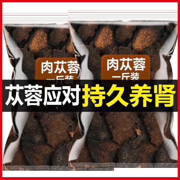 Alxa Cistanche Wild Inner Mongolia Premium Genuine Flagship Store Sliced large pieces soaked in water and wine