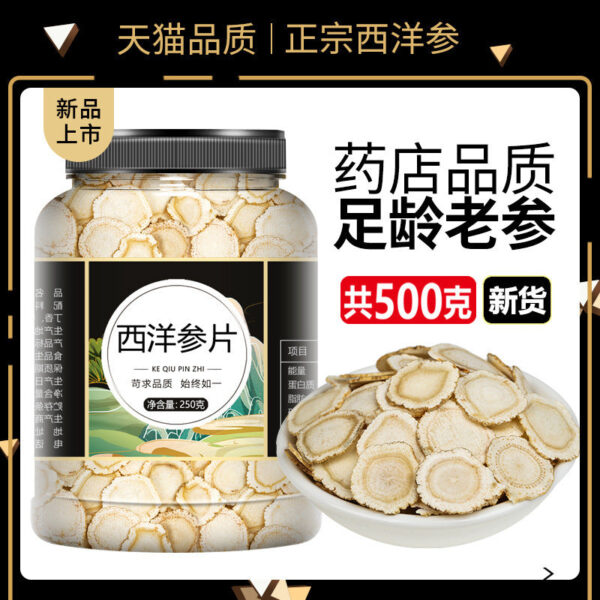 American Ginseng Slices Super Genuine Official Flagship Store 500g American Ginseng Changbai Mountain Ginseng Slices Powder Lozenges Soaked in Water