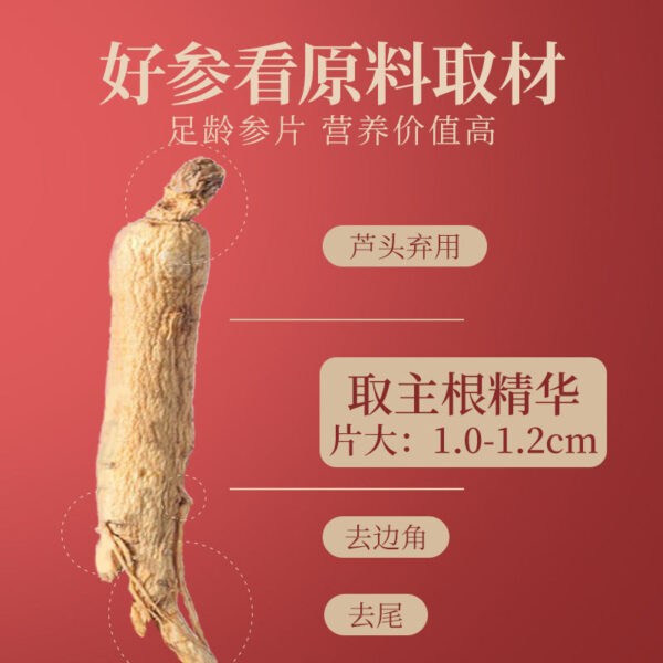 American Ginseng Slices Super Genuine Official Flagship Store 500g American Ginseng Changbai Mountain Ginseng Slices Powder Lozenges Soaked in Water - Image 2