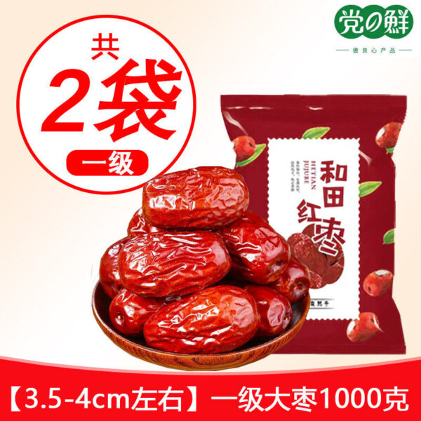 2024 New Goods Ruoqiang Grey Jujube Xinjiang Specialty Red Jujube Hetian Jujube Extra Large Red Jujube Dried Fruit Snack Dates - Image 7