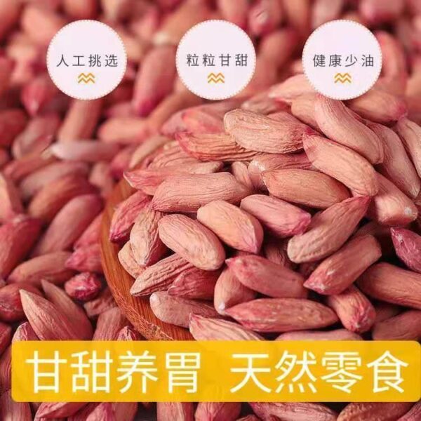 2023 Shandong deflated peanuts, new peanuts this year, small peanut kernels, sweet snacks, yakuza peanuts - Image 2