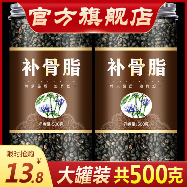 500 grams of psoralen, wild psoralen, Chinese herbal medicine? Sulfur-free new goods, broken mistakes, paper powder, salt, fried psoralen, free shipping
