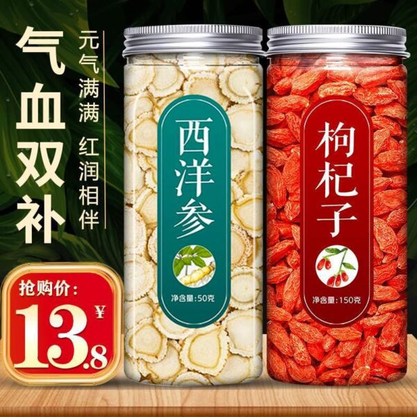 American ginseng slices wolfberry genuine official flagship store soaked in water lozenges three slices 500g premium American ginseng