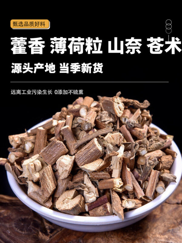 Agaricus Mint Atractylodes Shannai Genuine Flagship Store New Products Patchouli Seasoning Fragrance Raw Atractylodes Raw Materials - Image 6
