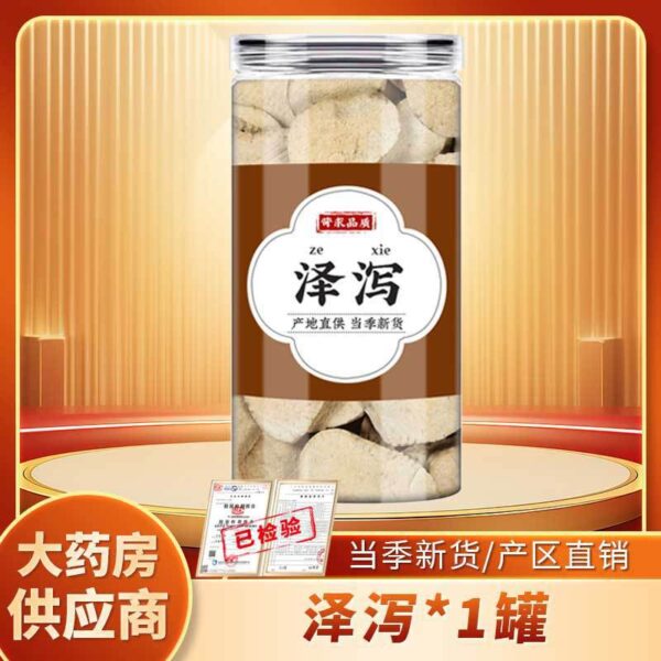 Alisma Lotus Leaf Hawthorn Genuine New Alisma Tablets Dried Lotus Leaf Grain Lotus Leaf Tea Boiled in Water - Image 9