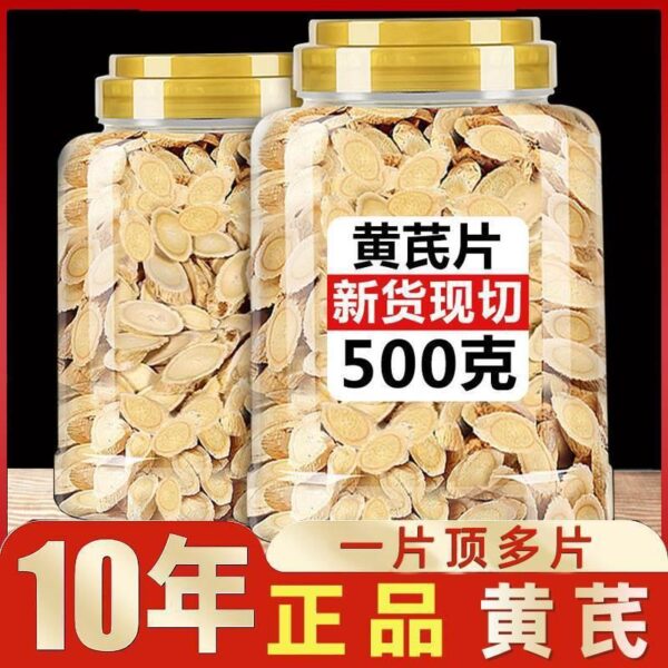 Astragalus Chinese herbal medicine 500g genuine premium wild pure Beiqi Huangshi tablets Angelica Codonopsis soaked in water official flagship store
