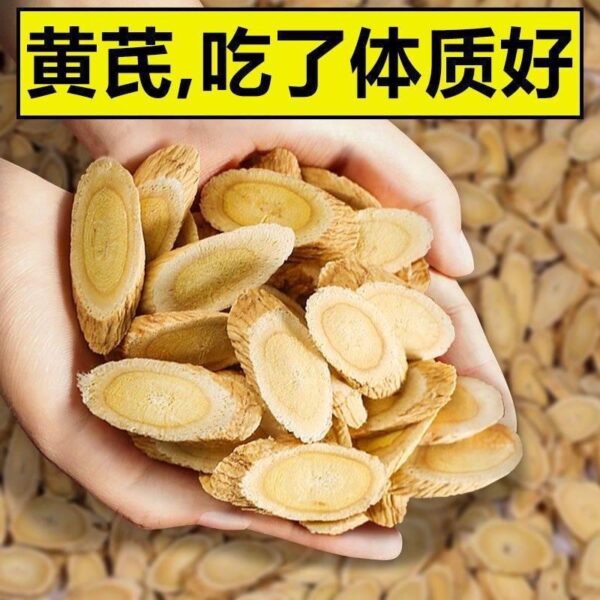 Astragalus Chinese herbal medicine 500g genuine premium wild pure Beiqi Huangshi tablets Angelica Codonopsis soaked in water official flagship store - Image 2