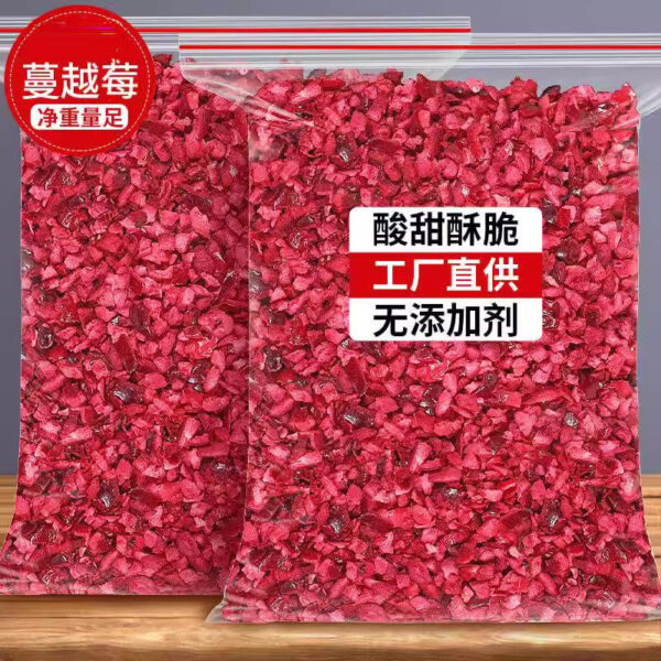 Freeze-dried diced cranberries, crushed berries, dried bakery, dried fruit, commercial snowflake cake raw material snacks