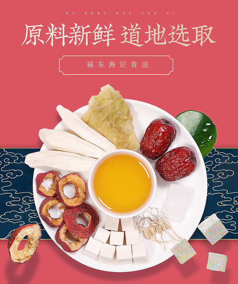 山楂六物膏B_01_09.jpg