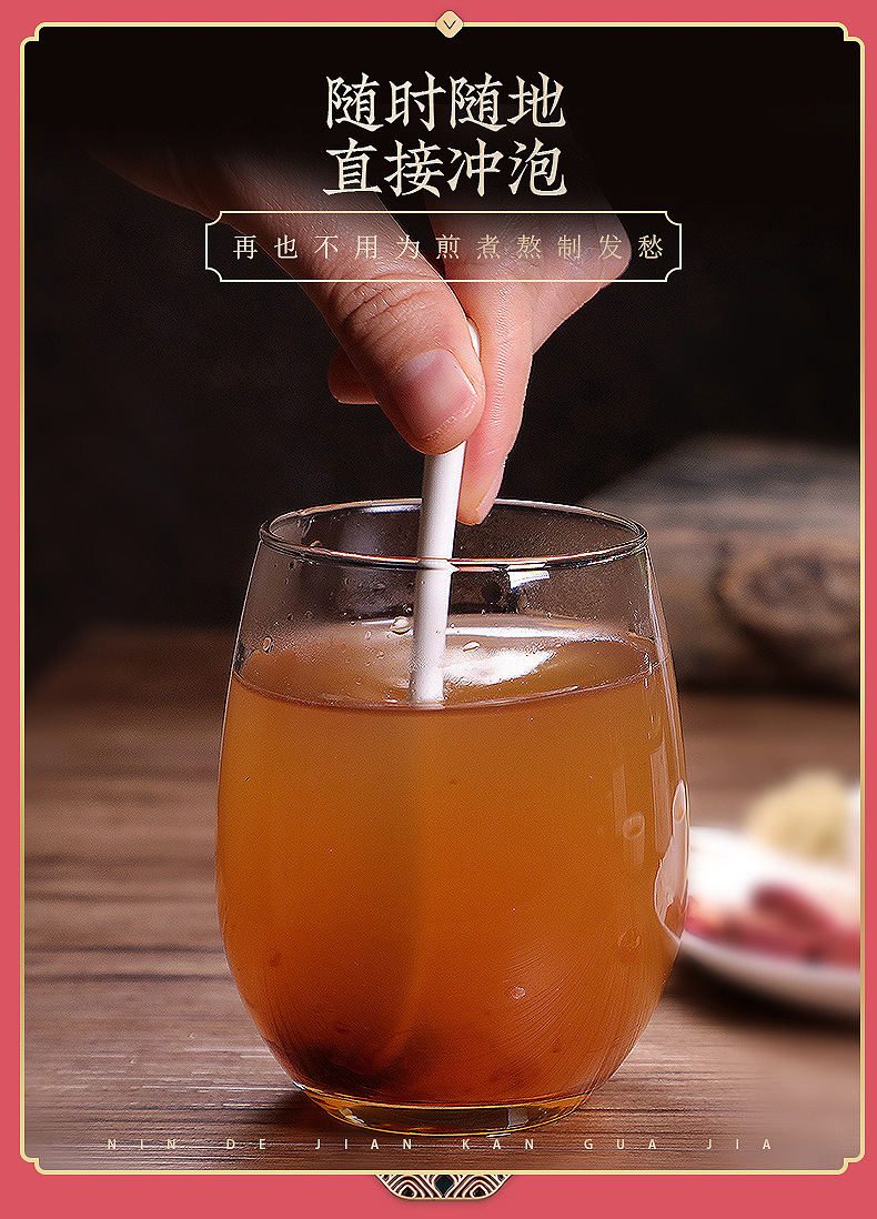 山楂六物膏B_01_05.jpg