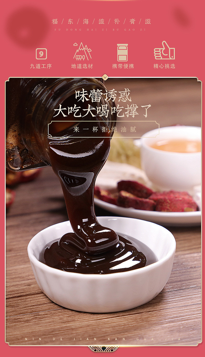 山楂六物膏B_01_02.jpg