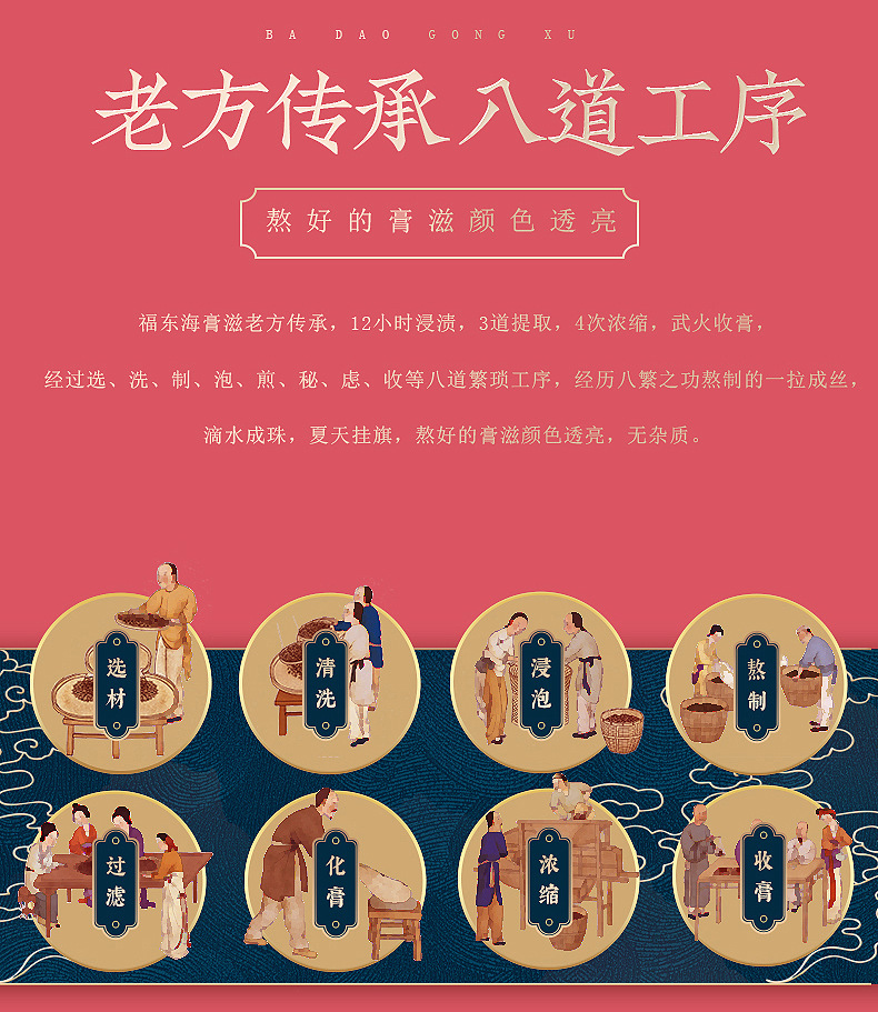 山楂六物膏B_01_06.jpg