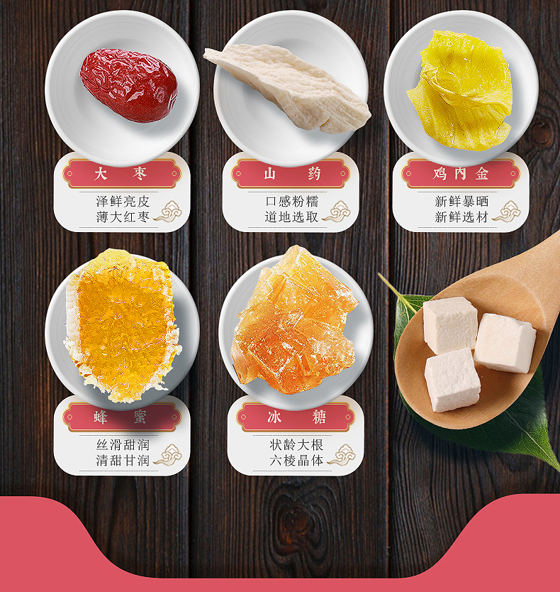 山楂六物膏B_01_08.jpg