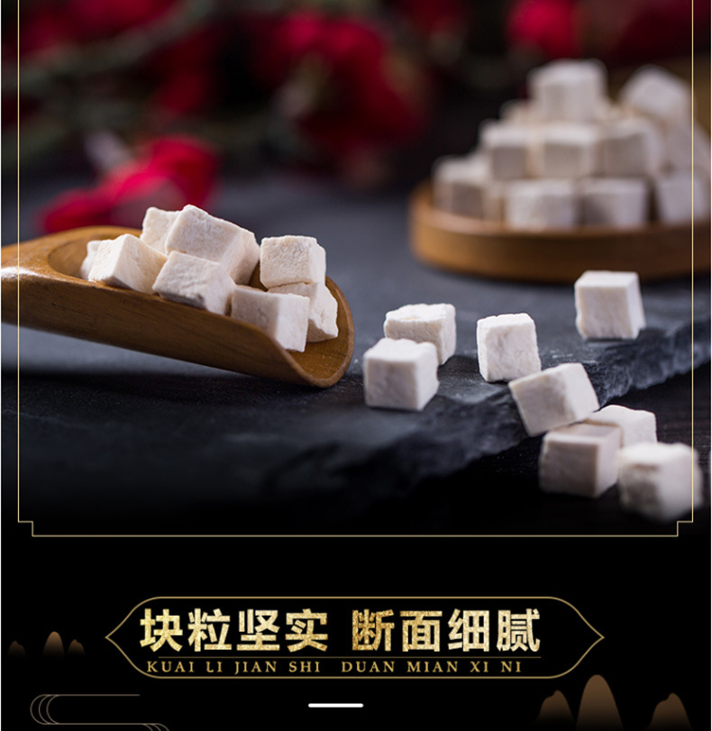 茯苓_14.jpg