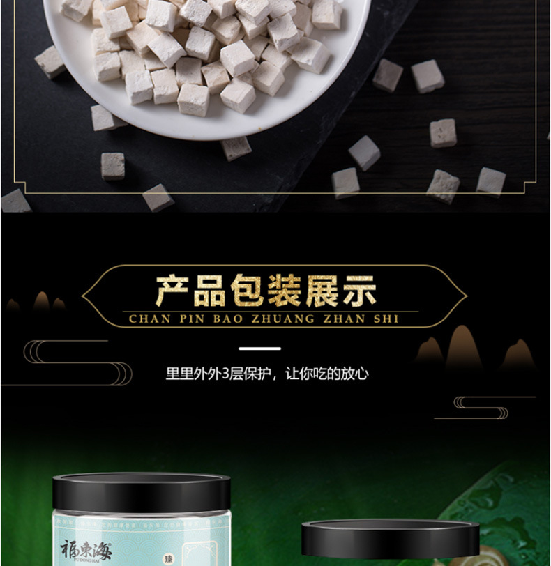 茯苓_17.jpg