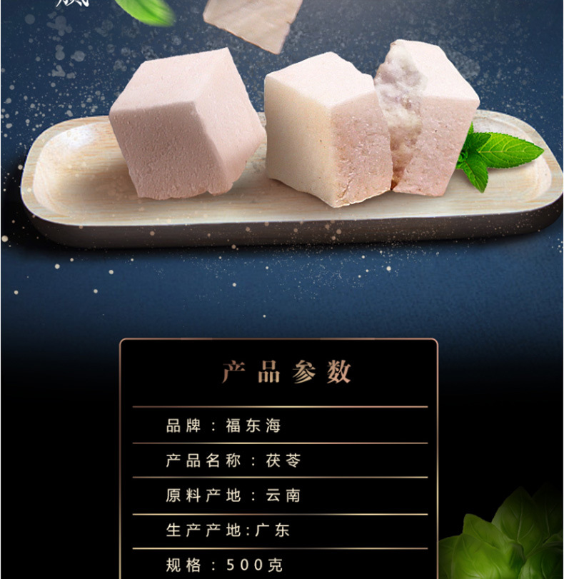 茯苓_05.jpg