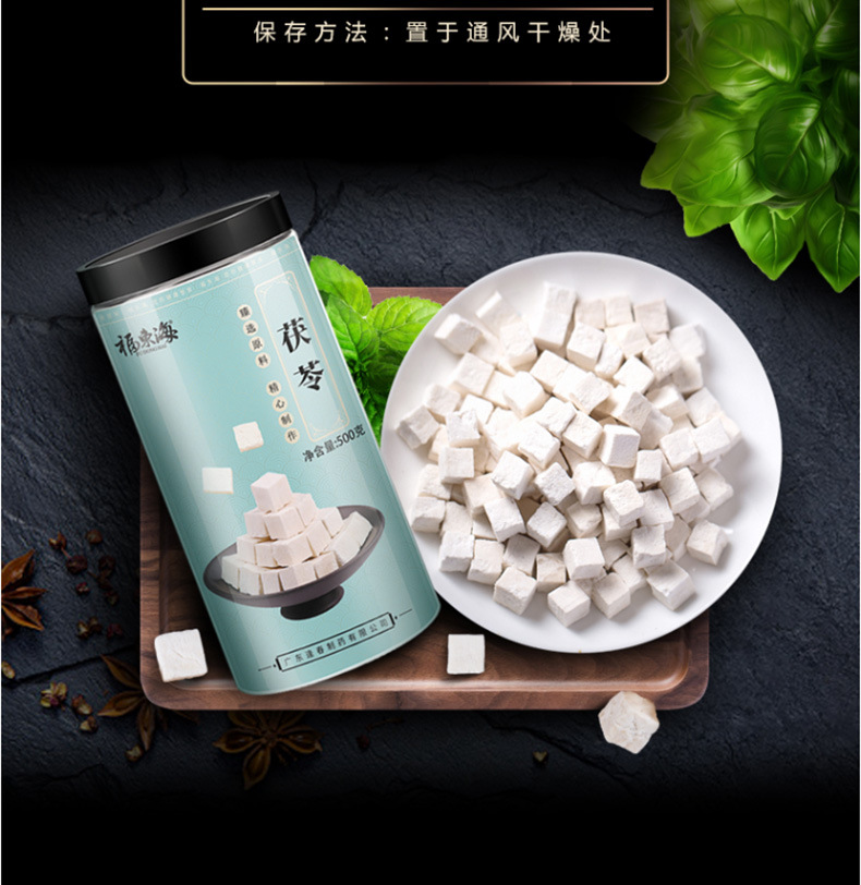茯苓_06.jpg