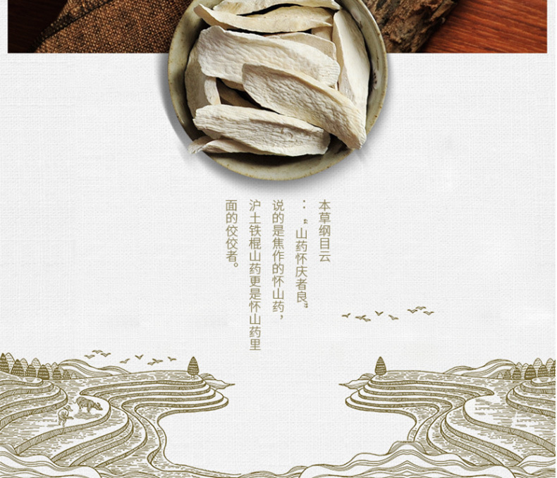 怀山药_03.jpg