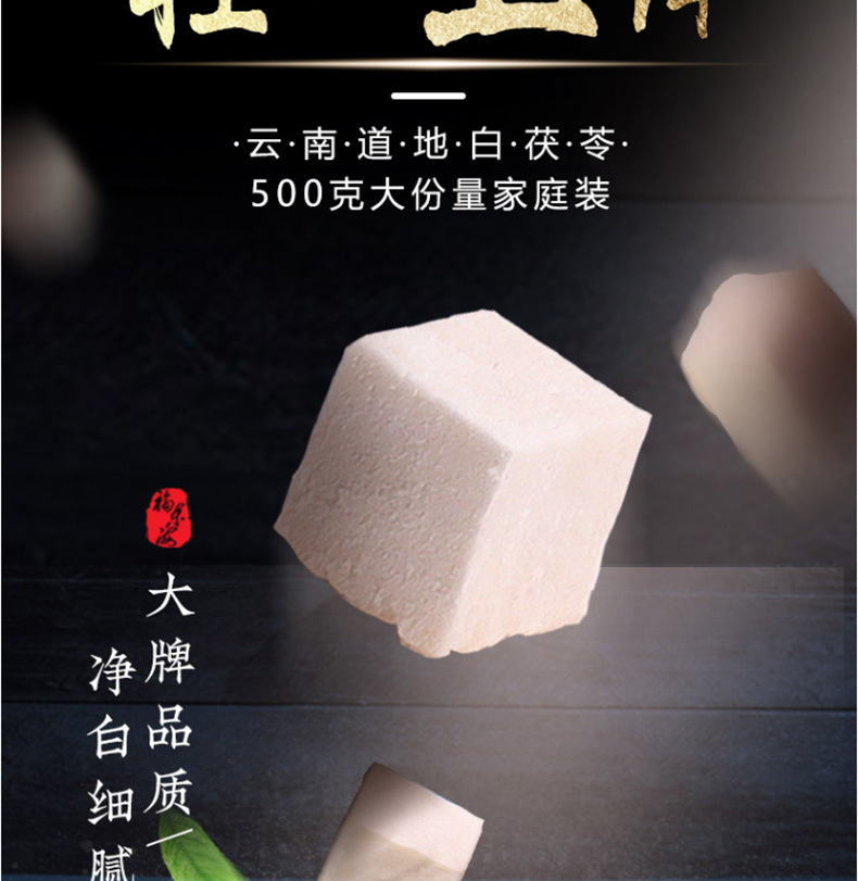 茯苓_04.jpg