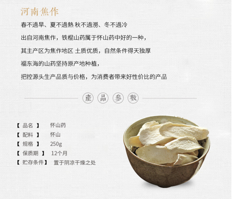 怀山药_06.jpg