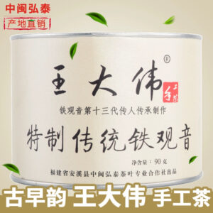 Zhongmin Hongtai, traditional Tieguanyin, classic production by Wang Dawei, oolong tea Tieguanyin, tea 90g