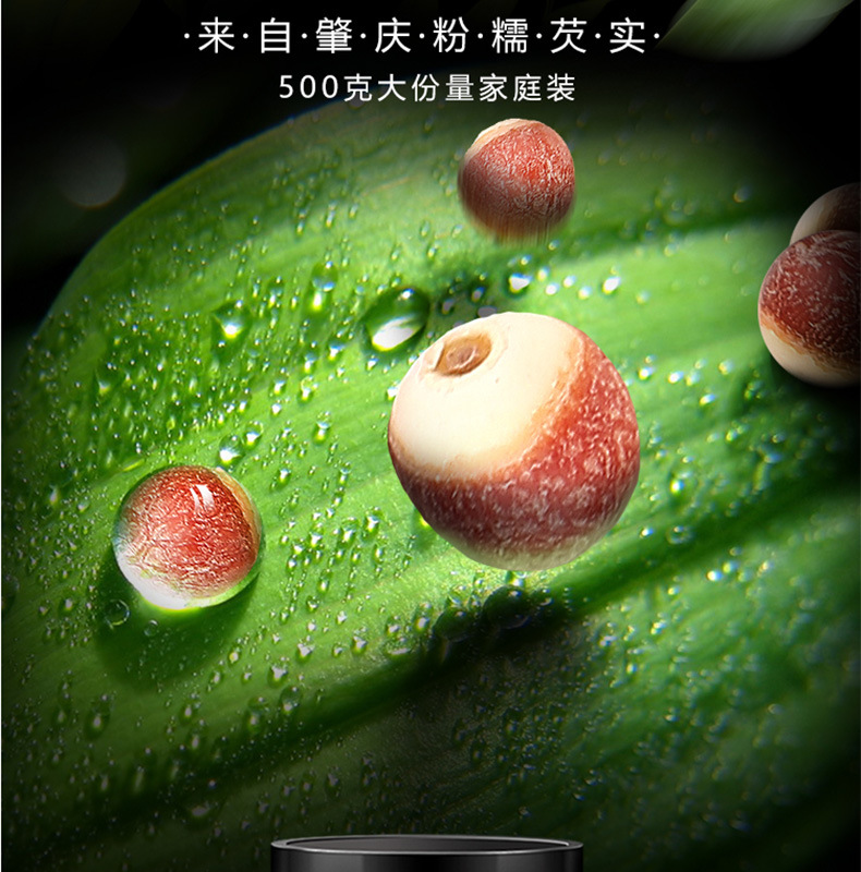 芡实_04.jpg