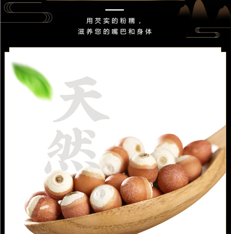 芡实_08.jpg