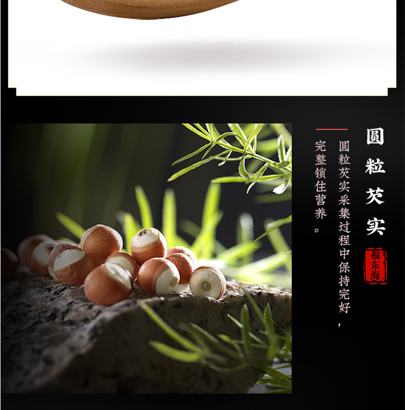 芡实_09.jpg
