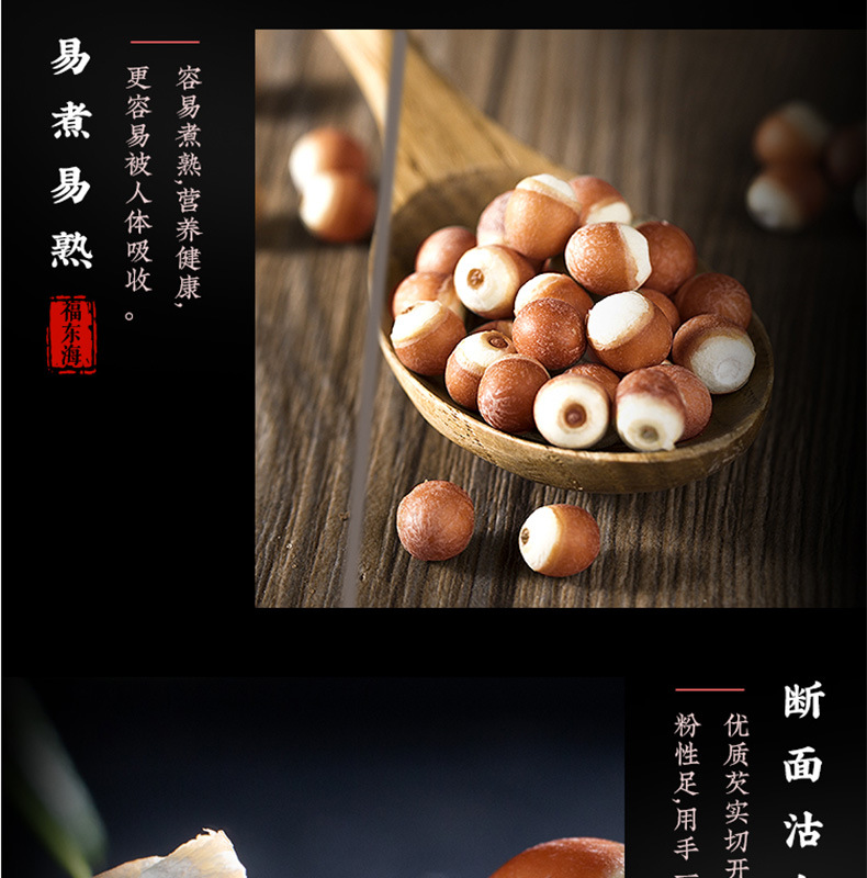 芡实_10.jpg
