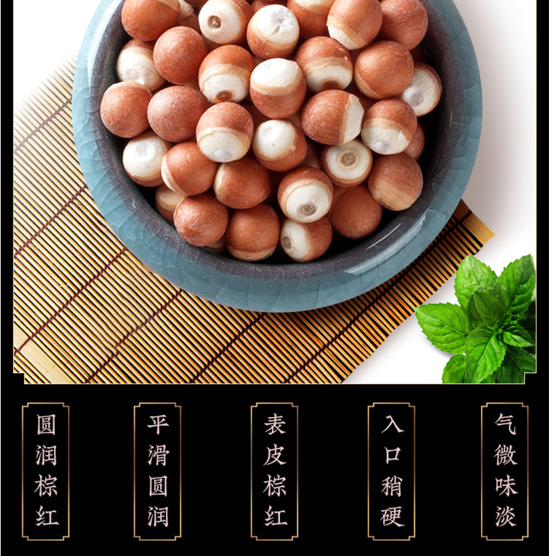 芡实_14.jpg