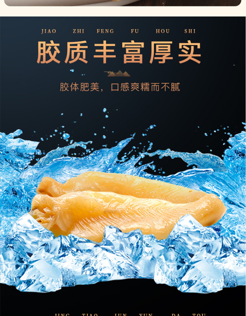 鱼胶花胶_10.jpg