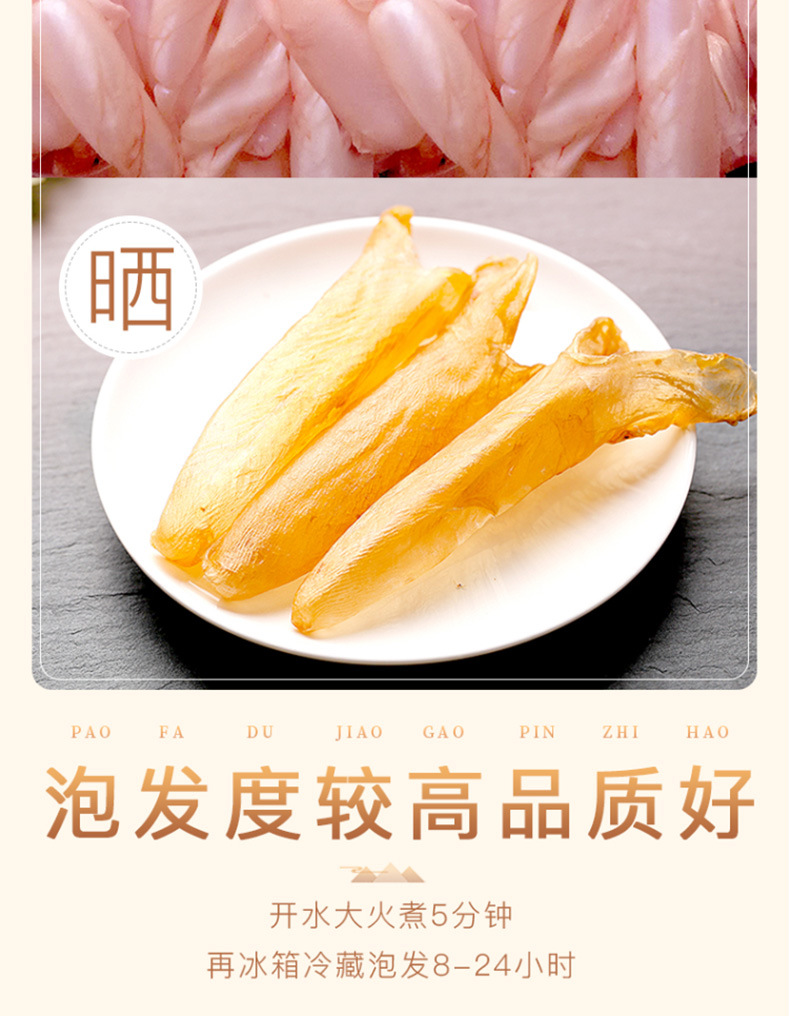 鱼胶花胶_06.jpg