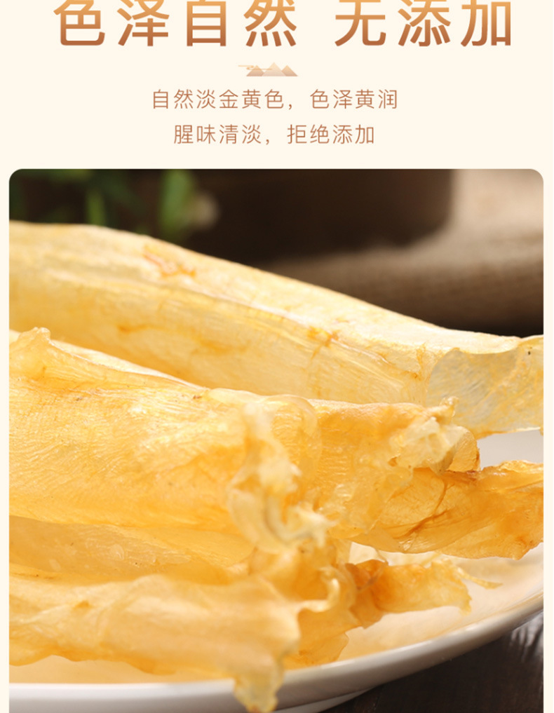 鱼胶花胶_09.jpg