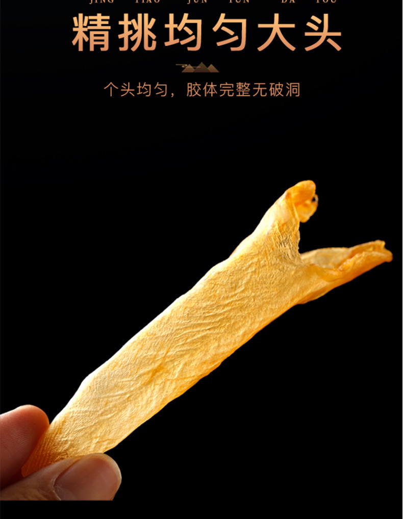 鱼胶花胶_11.jpg
