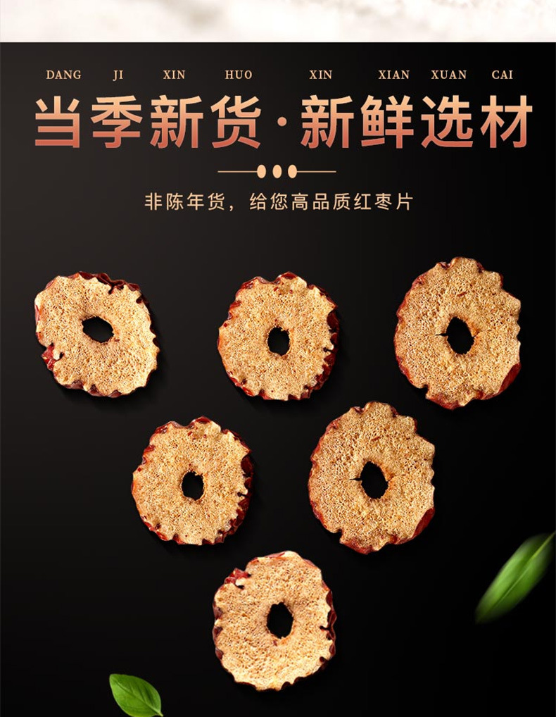 红枣干200克jpg_09.jpg