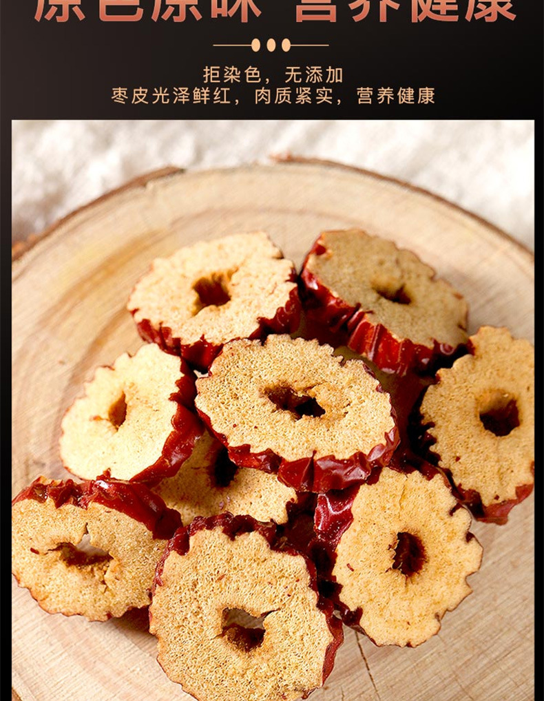 红枣干200克jpg_07.jpg