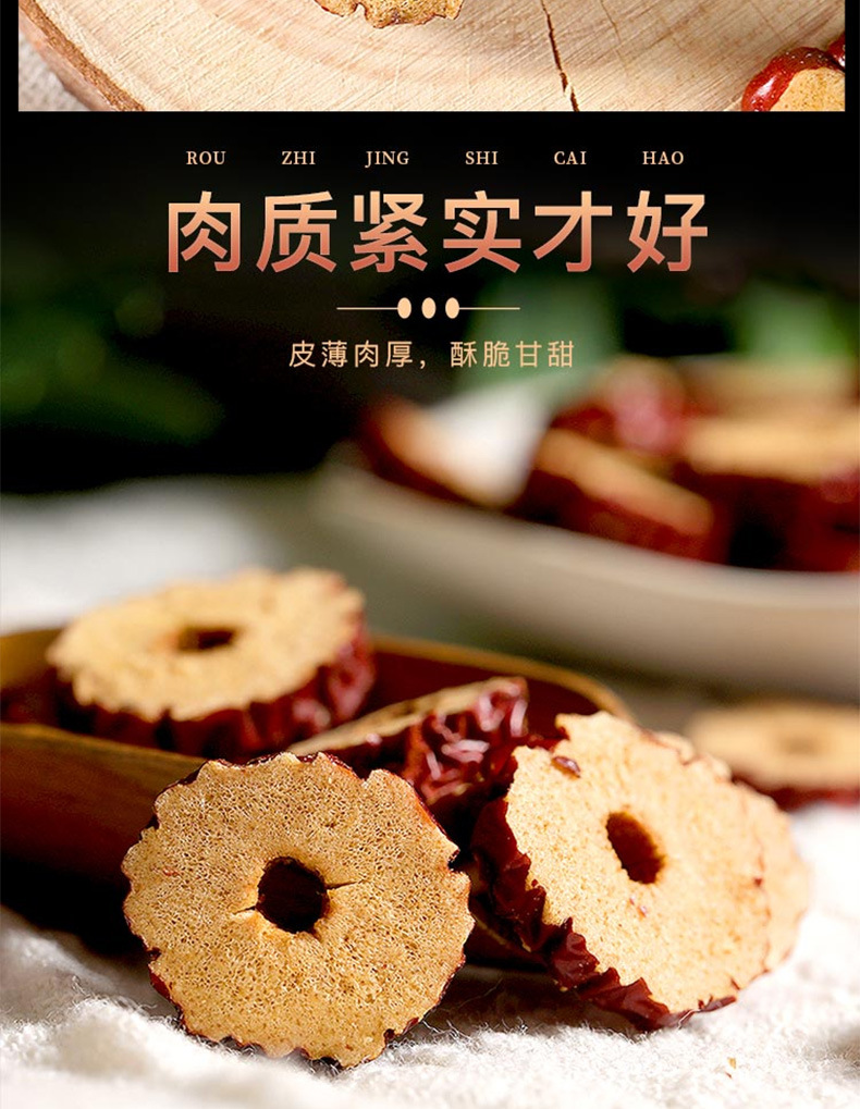 红枣干200克jpg_08.jpg