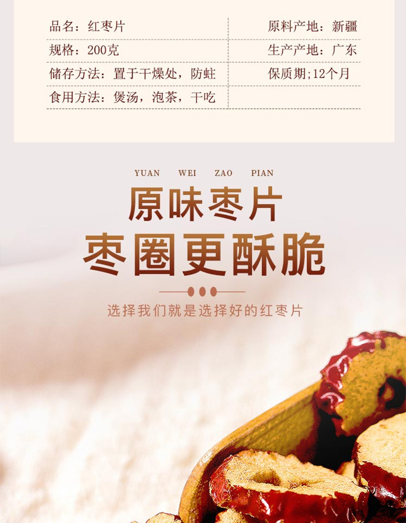 红枣干200克jpg_03.jpg