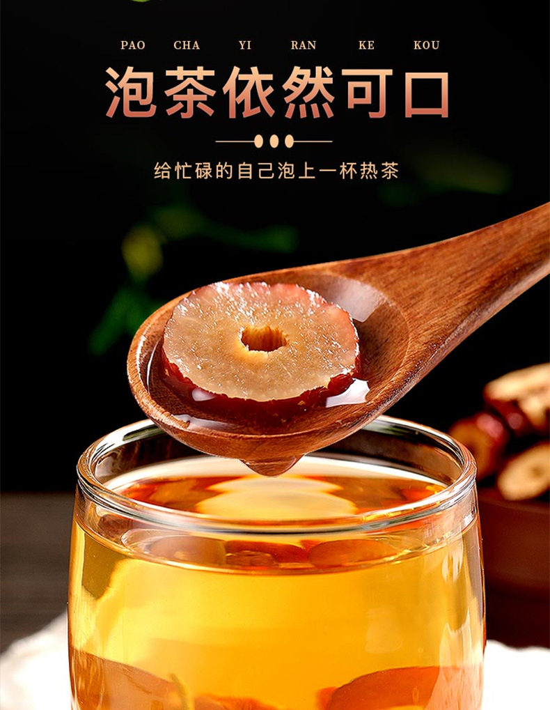 红枣干200克jpg_10.jpg