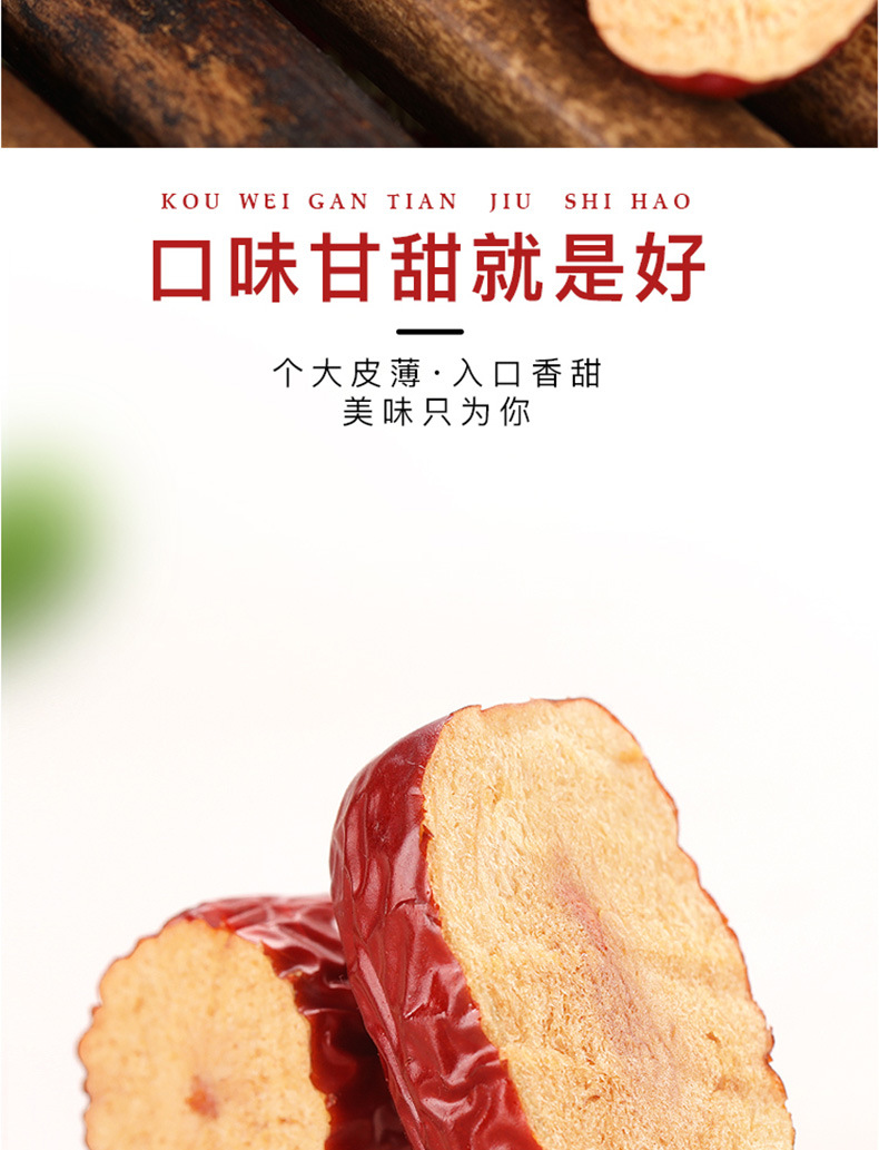 红枣400g_12.jpg