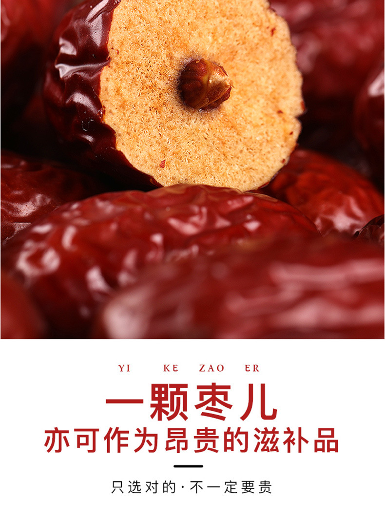 红枣400g_14.jpg