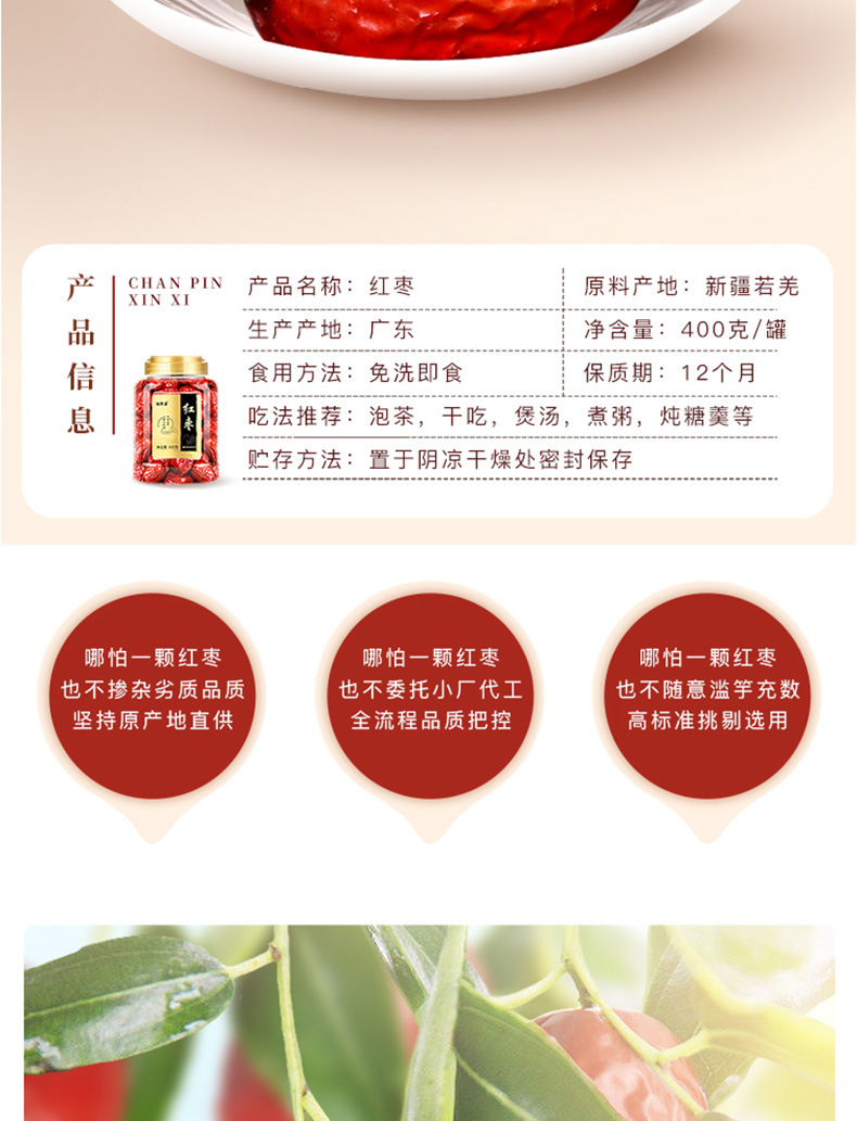 红枣400g_04.jpg