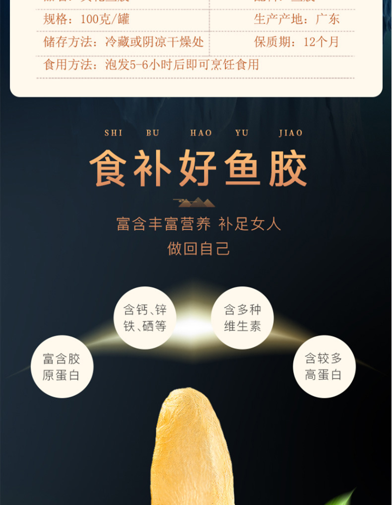 鱼胶花胶_03.jpg