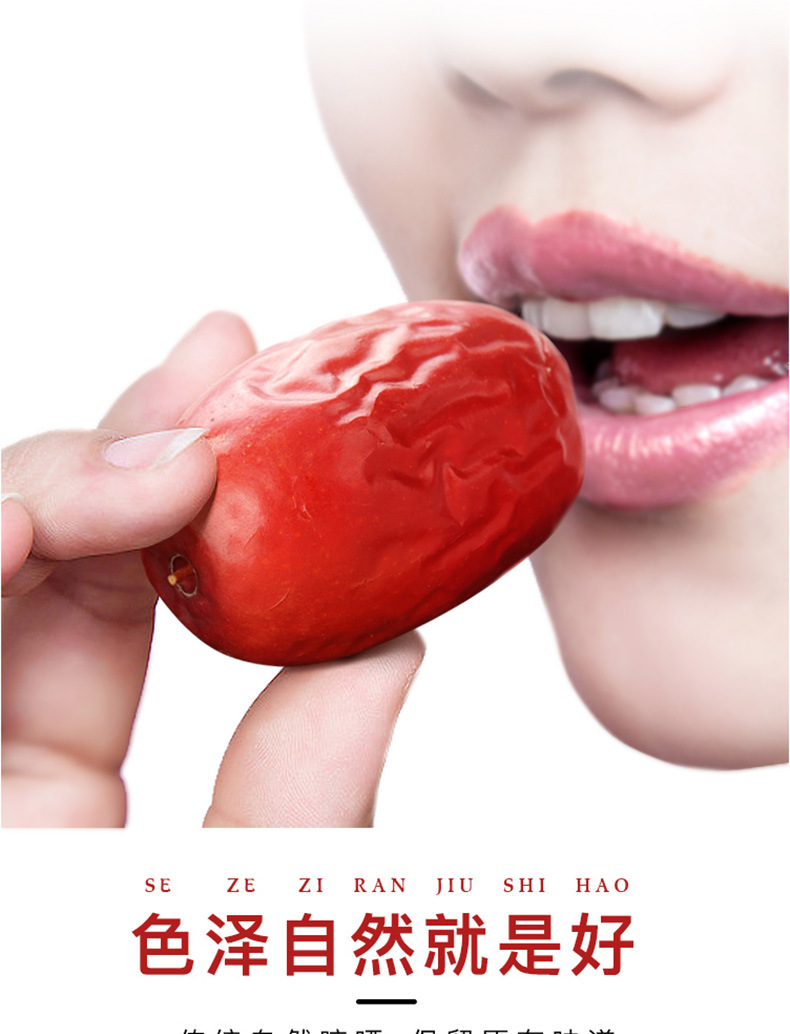红枣400g_10.jpg