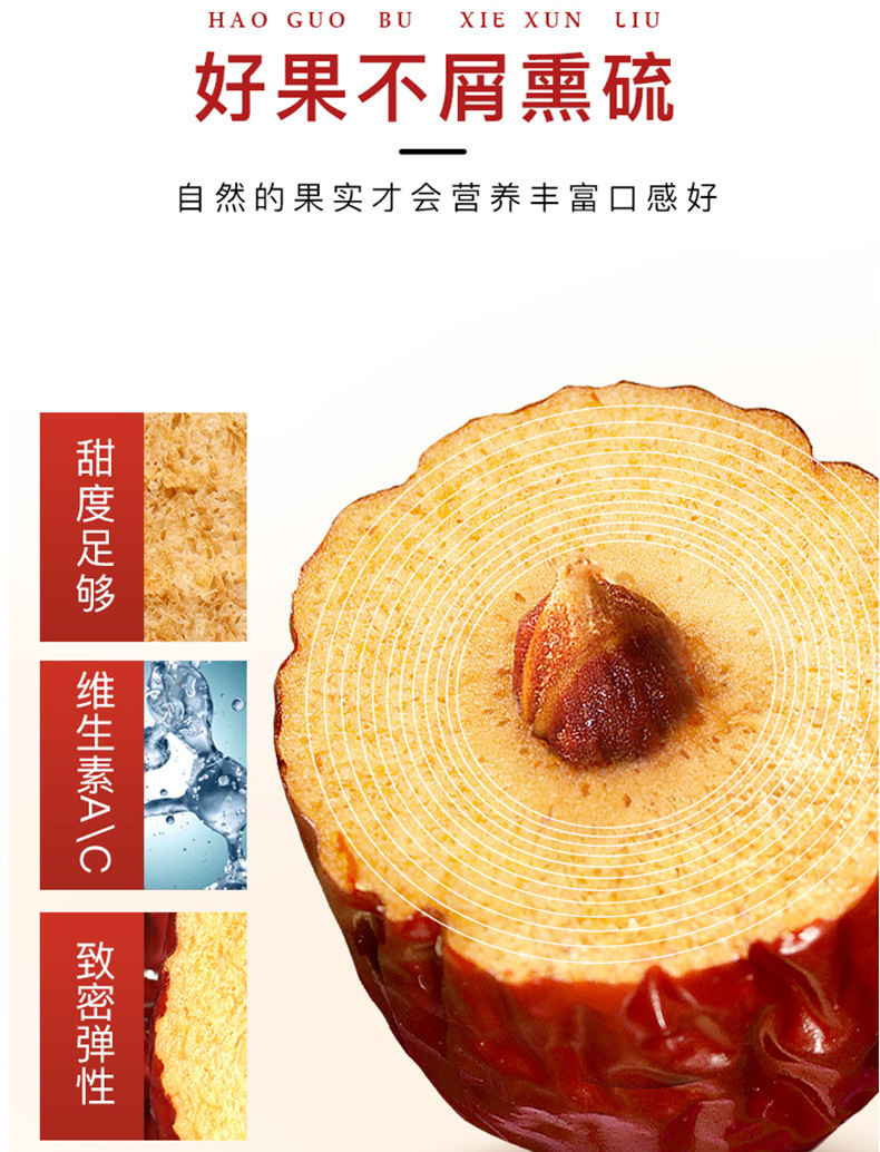红枣400g_06.jpg