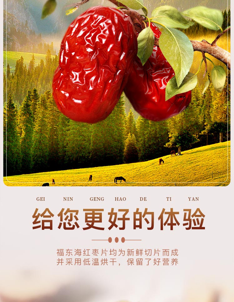 红枣干200克jpg_05.jpg